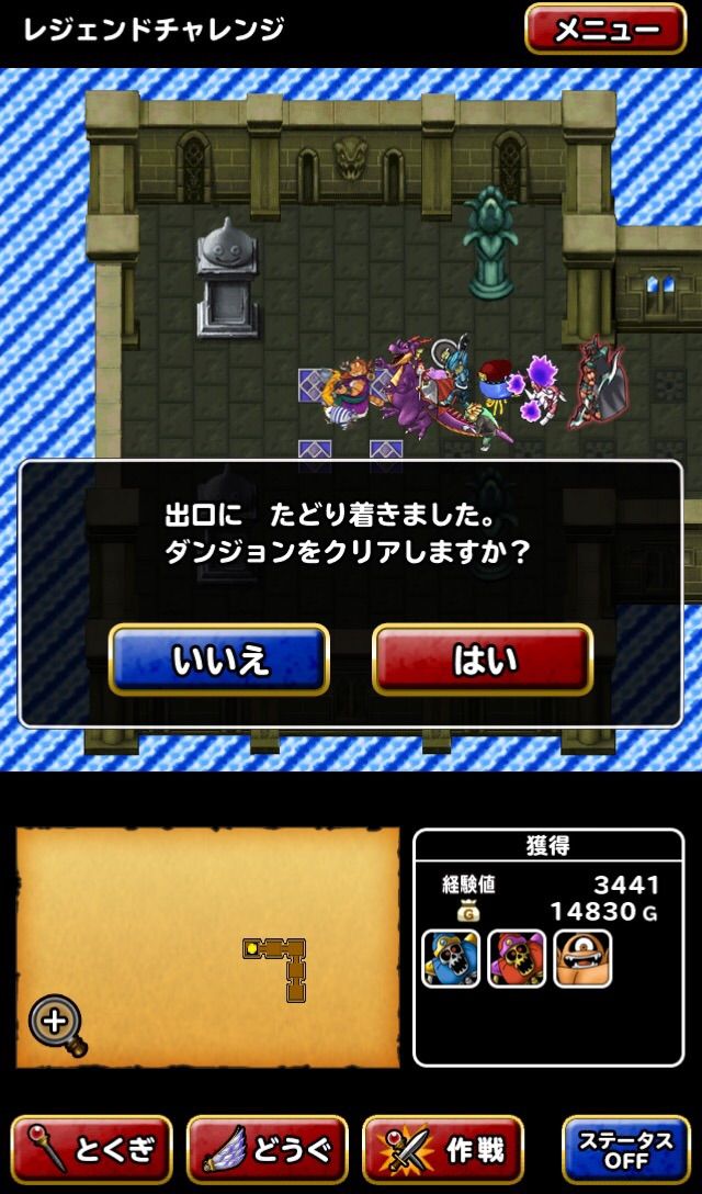 Dqmsl レジェンドチャレンジ ウエイト140のススメ Dqmslライフ Dqmsl レジェンドチャレンジ ウエイト140のススメ Dqmslライフ
