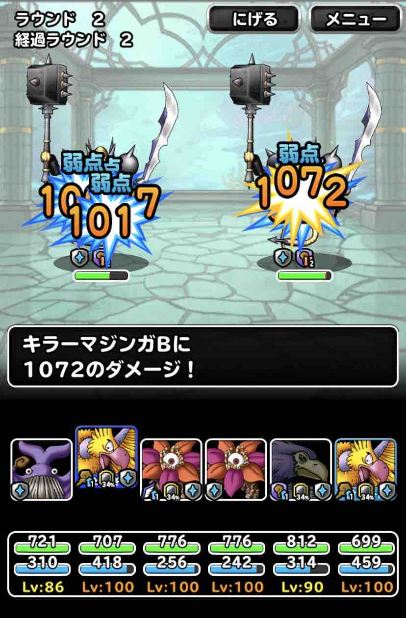 偽り の パラダイス Dqmsl Lv3 Level 1846 クエスト ガチャ 偽りのパラダイス攻略とガチャ 偽り の パラダイス Dqmsl Lv3 Level 1846 クエスト ガチャ 偽りのパラダイス攻略とガチャ