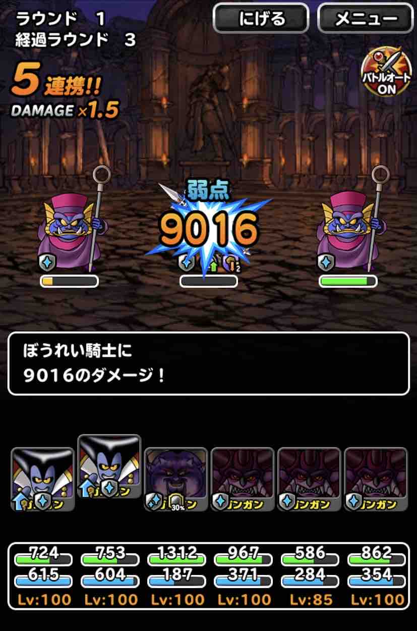 Dqmsl 忘れられた霊廟 地獄級 Ai周回パーティ紹介 Dqmslライフ