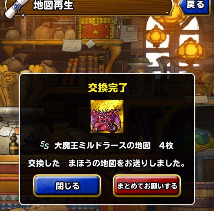 Dqmsl 大魔王ミルドラース 白地図解体でパワーアップした結果 Dqmslライフ Dqmsl 大魔王ミルドラース 白地図解体でパワーアップした結果 Dqmslライフ