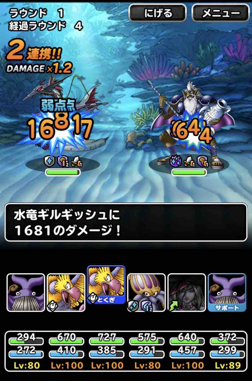 Dqmsl 騒乱の竜宮城 襲来級 7ラウンドミッション攻略 Dqmslライフ Dqmsl 騒乱の竜宮城 襲来級 7ラウンドミッション攻略 Dqmslライフ
