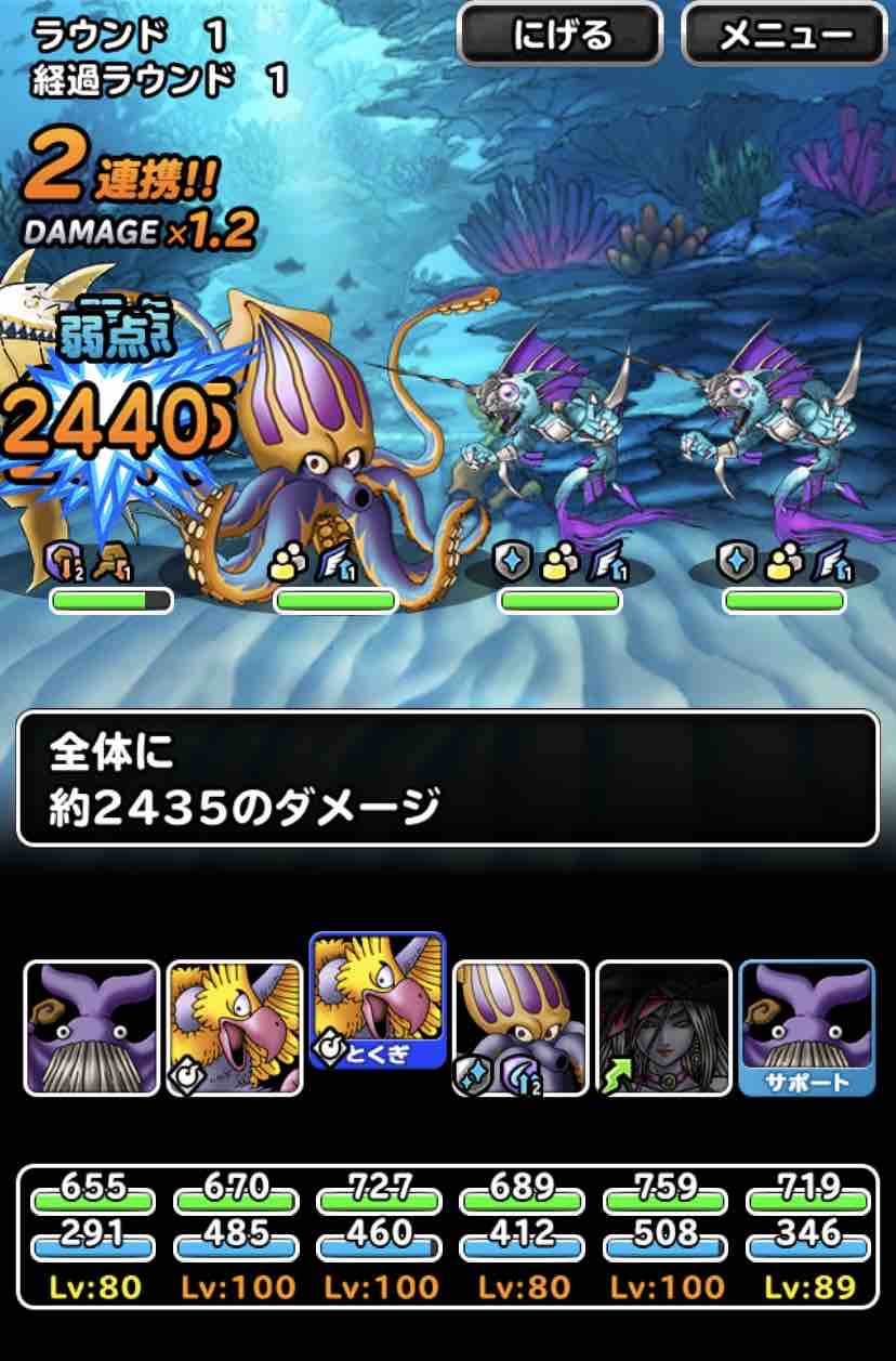 Dqmsl 騒乱の竜宮城 襲来級 7ラウンドミッション攻略 Dqmslライフ Dqmsl 騒乱の竜宮城 襲来級 7ラウンドミッション攻略 Dqmslライフ