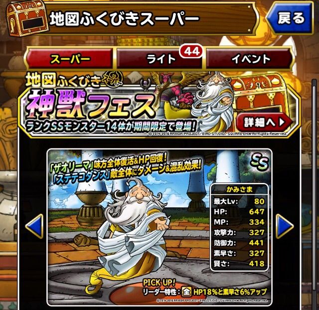 Dqmsl 朝から1日パス引いた結果 Dqmslライフ