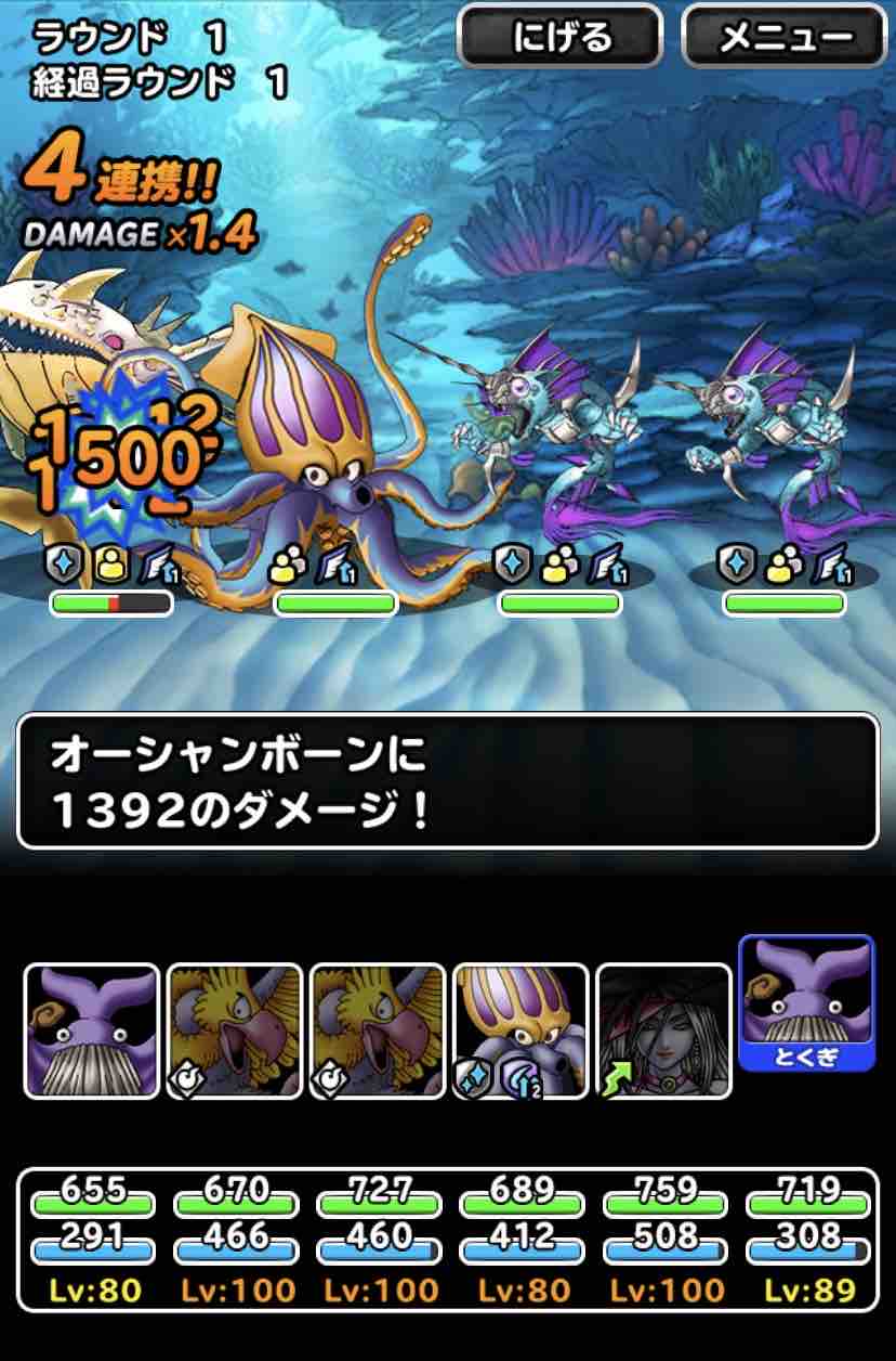 Dqmsl 騒乱の竜宮城 襲来級 7ラウンドミッション攻略 Dqmslライフ