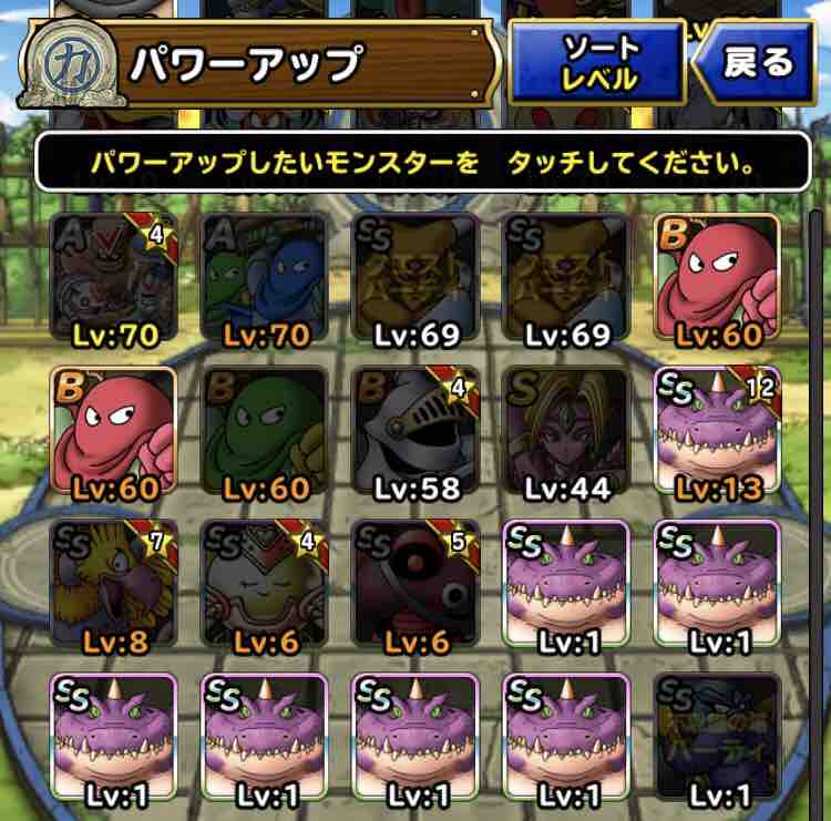 Dqmsl ドラゴン ウー 集め中 Dqmslライフ Dqmsl ドラゴン ウー 集め中 Dqmslライフ