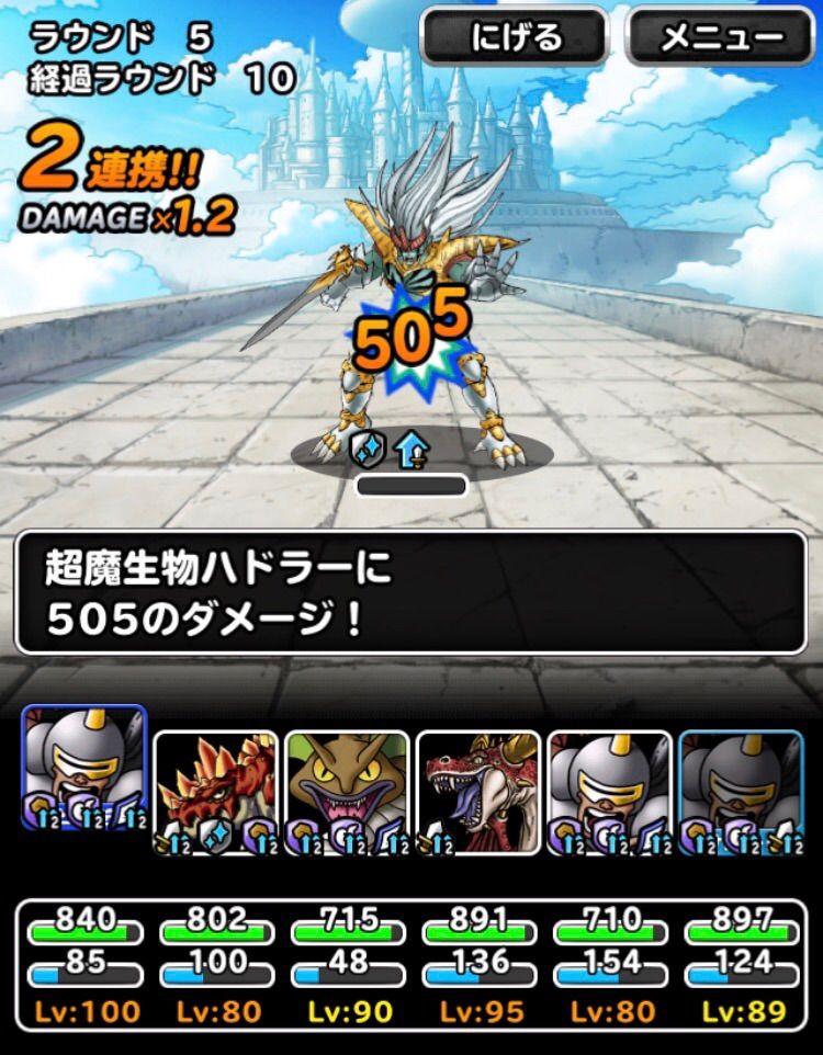 Dqmsl 大魔宮出現 ミッション ドラゴン系だけのパーティ 攻略 Dqmslライフ