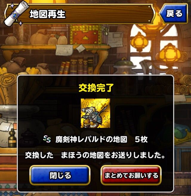 Dqmsl レパルド白地図 再度パワーアップした結果がすごかった Dqmslライフ