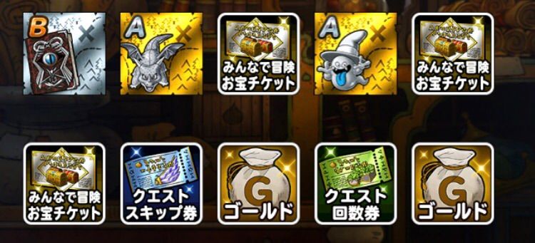 Dqmsl 闘技場ふくびきgp引いてきた結果 Dqmslライフ