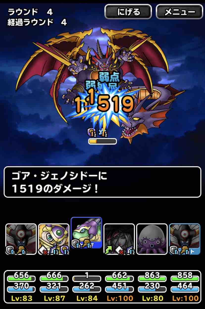Dqmsl ゴア ジェノシドー襲来 6ラウンドミッション攻略 Dqmslライフ Dqmsl ゴア ジェノシドー襲来 6ラウンドミッション攻略 Dqmslライフ