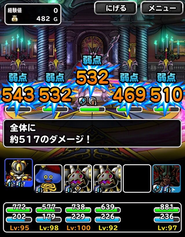 Dqmsl デイリーミッション 魔幻宮殿攻略 ウエイト110 おすすめパーティ Dqmslライフ Dqmsl デイリーミッション 魔幻宮殿攻略 ウエイト110 おすすめパーティ Dqmslライフ