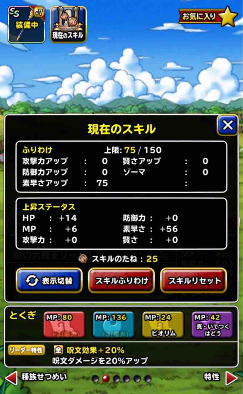呪われし魔宮 深部 手持ちりゅうおう無し ターンミッション完全攻略 Dqmslライフ 呪われし魔宮 深部 手持ちりゅうおう無し ターンミッション完全攻略 Dqmslライフ