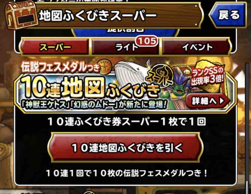 Dqmsl マスターメダルでカイザーのスペシャル景品セットと交換 ガチャ結果 Dqmslライフ