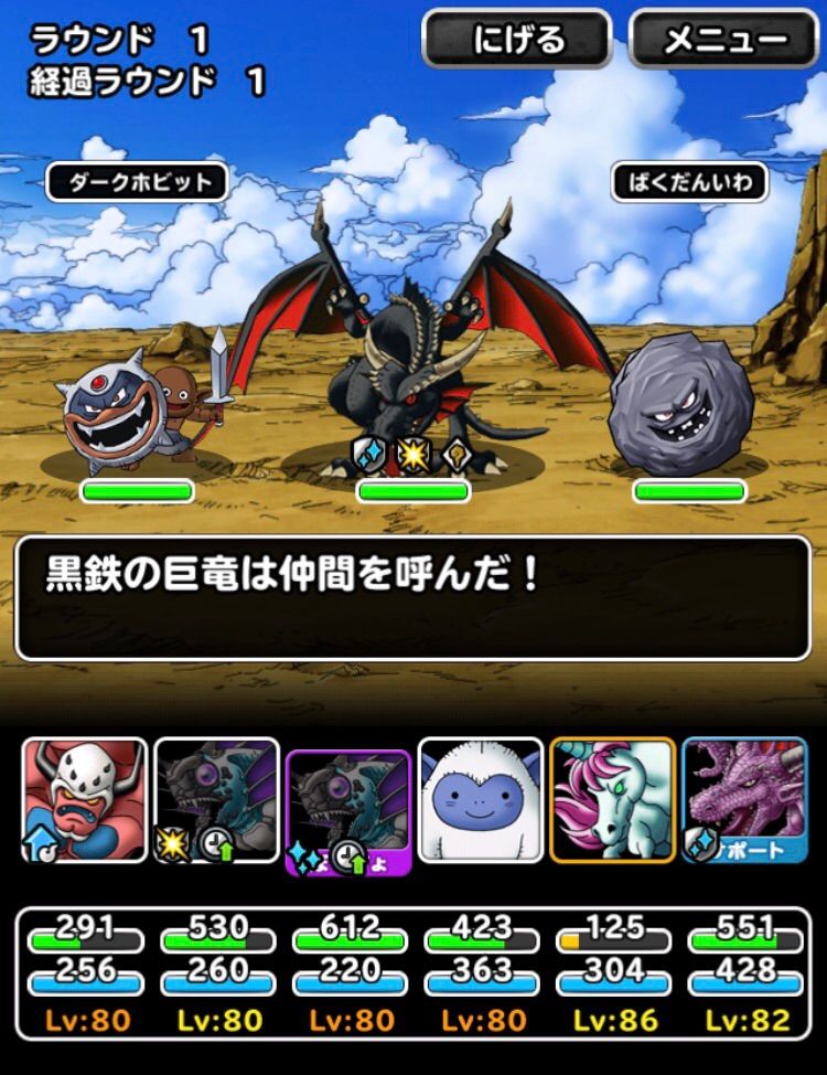 Dqmsl 黒鉄の巨竜 8ターンミッション 息パで達成 Dqmslライフ Dqmsl 黒鉄の巨竜 8ターンミッション 息パで達成 Dqmslライフ