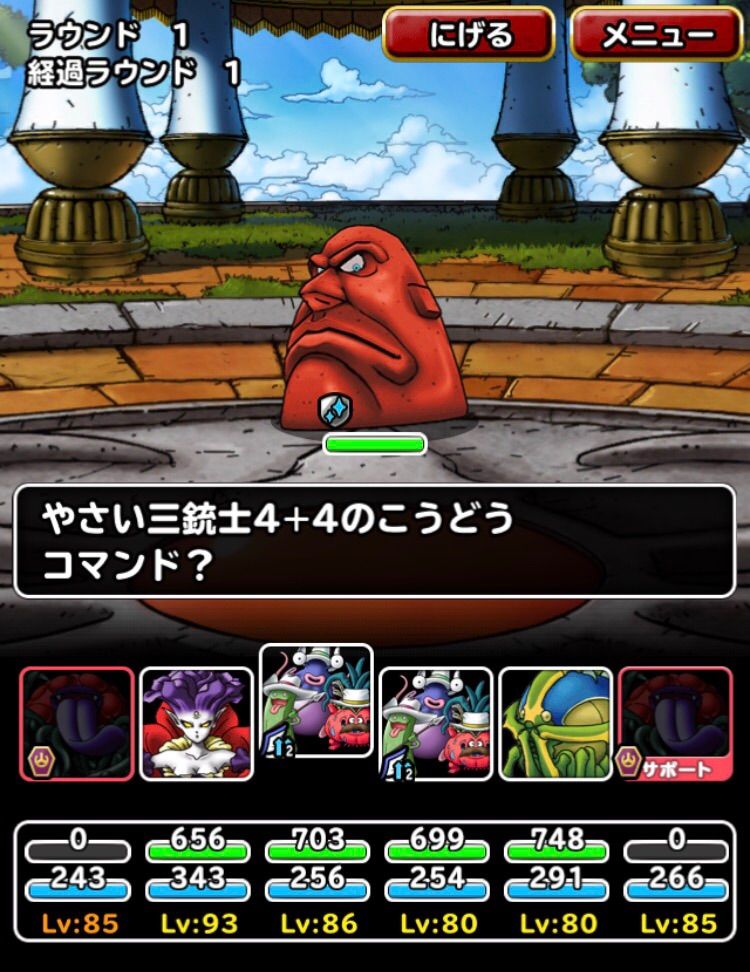 Dqmsl かみさまの試練 炎の巨人チャレンジ 自然パミッション Dqmslライフ