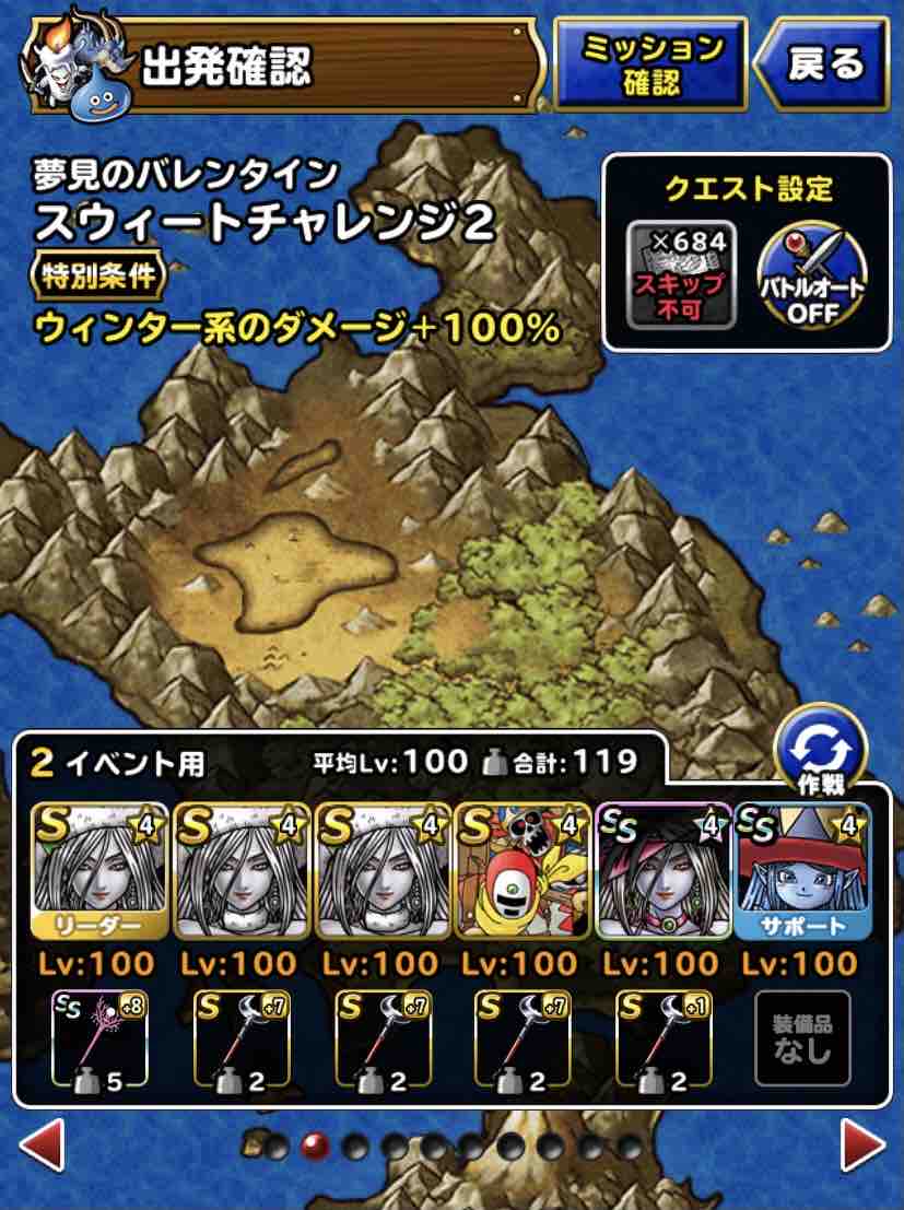 Dqmsl スウィートチャレンジ2 悪魔系ミッション5ターン攻略 Dqmslライフ