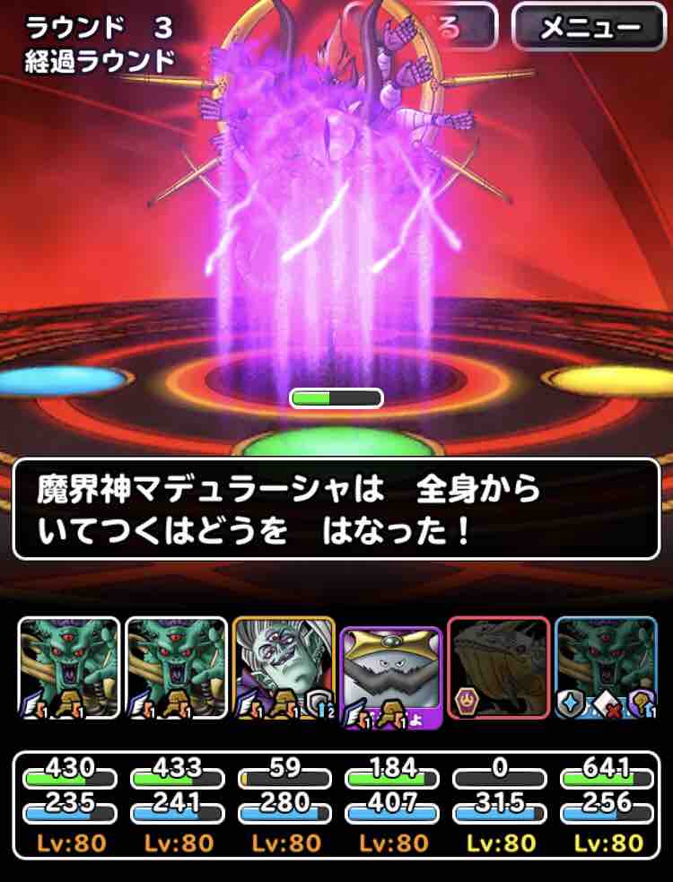 Dqmsl 魔界神の修練5 ウエイト185以ミッション攻略 Dqmslライフ Dqmsl 魔界神の修練5 ウエイト185以ミッション攻略 Dqmslライフ