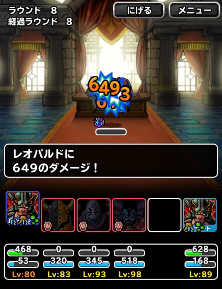 Dqmsl レオパルドチャレンジ ウエイト140 12ターン 攻略 Dqmslライフ Dqmsl レオパルドチャレンジ ウエイト140 12ターン 攻略 Dqmslライフ