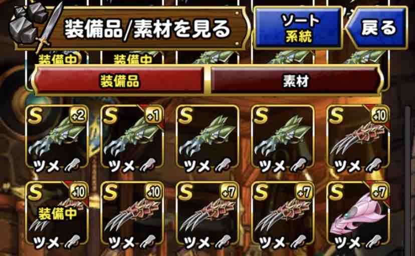 Dqmsl 天の祭壇 ベロニャーゴ950体の討伐リスト終了 Dqmslライフ