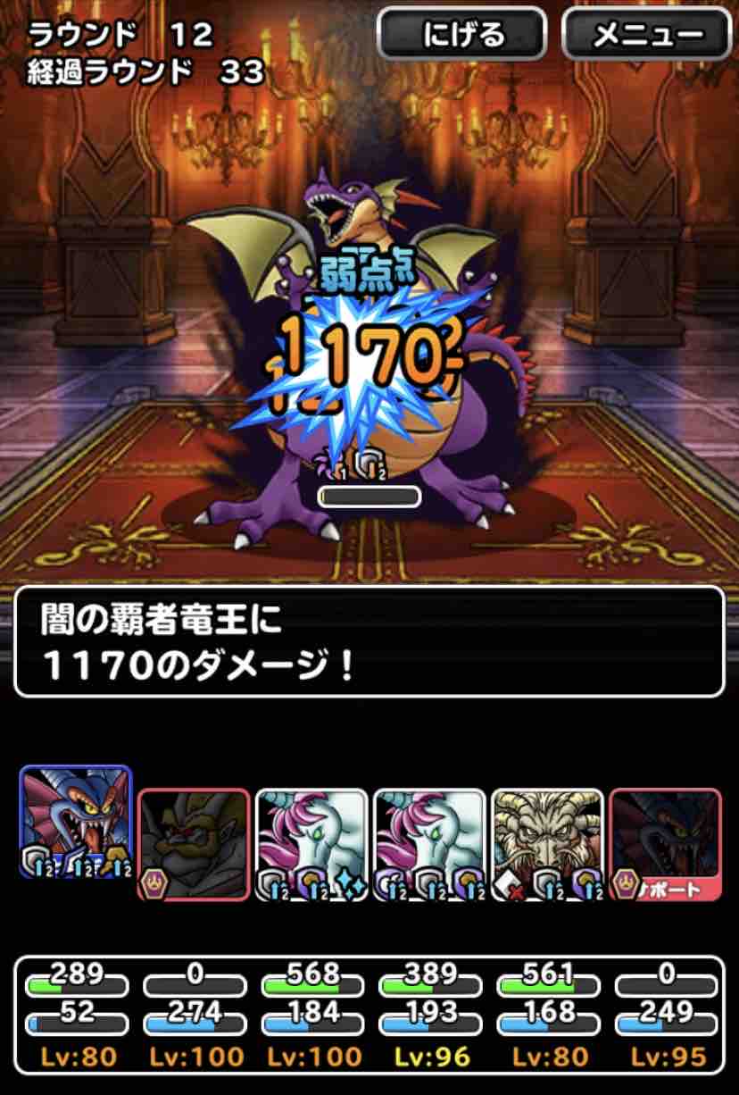 Dqmsl 超魔王への道 襲来級 抜きミッション攻略 Dqmslライフ Dqmsl 超魔王への道 襲来級 抜きミッション攻略 Dqmslライフ