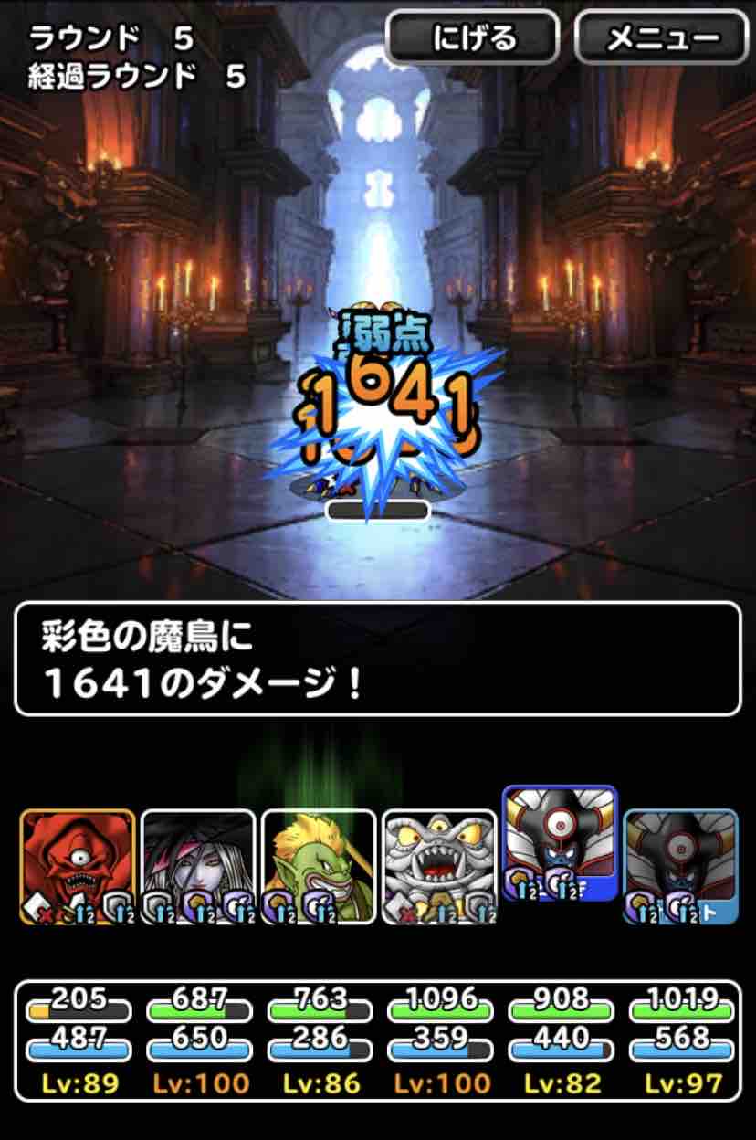 Dqmsl 呪われし魔宮 彩色の魔鳥と天色の魔晶 ミッション攻略 Dqmslライフ Dqmsl 呪われし魔宮 彩色の魔鳥と天色の魔晶 ミッション攻略 Dqmslライフ