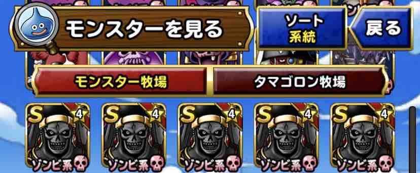 Dqmsl 月夜の将 育成完了 特技プラス結果は Dqmslライフ Dqmsl 月夜の将 育成完了 特技プラス結果は Dqmslライフ