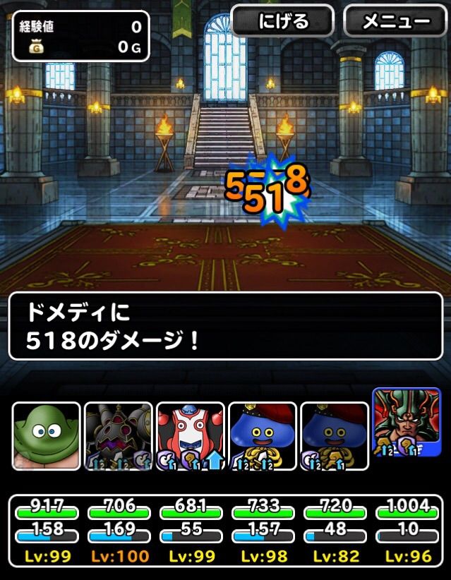 攻略 Dqmslライフ 攻略 Dqmslライフ