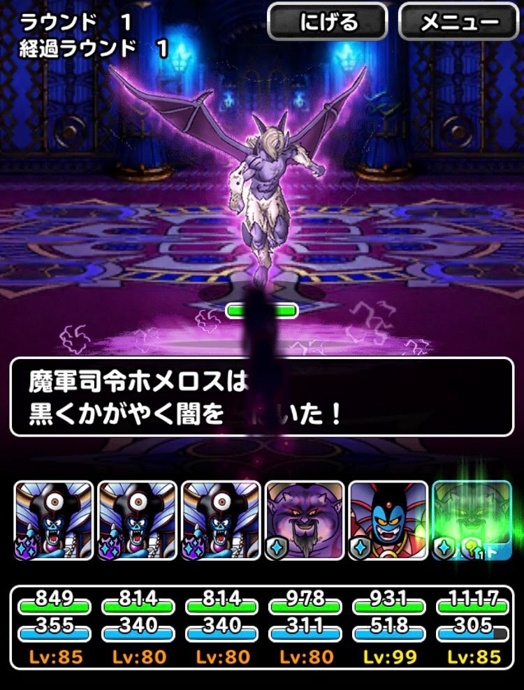 Dqmsl ウルノーガ襲来 ホメロスチャレンジ 7ターンミッション攻略 Dqmslライフ Dqmsl ウルノーガ襲来 ホメロスチャレンジ 7ターンミッション攻略 Dqmslライフ