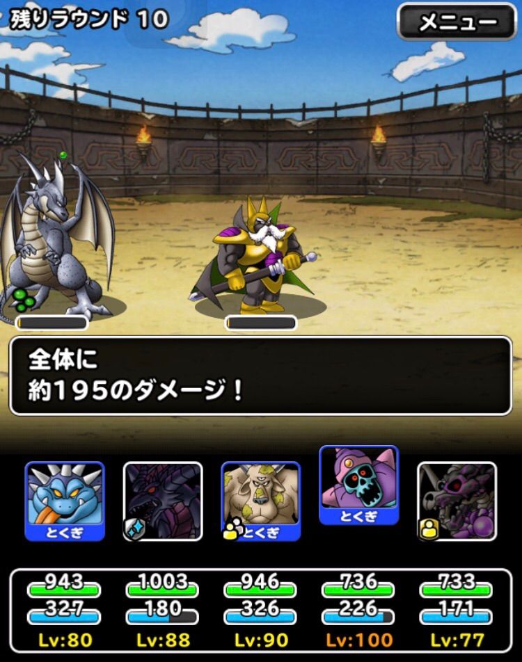 Dqmsl 第84回 リーグ戦 初日 結構むずかしい Dqmslライフ