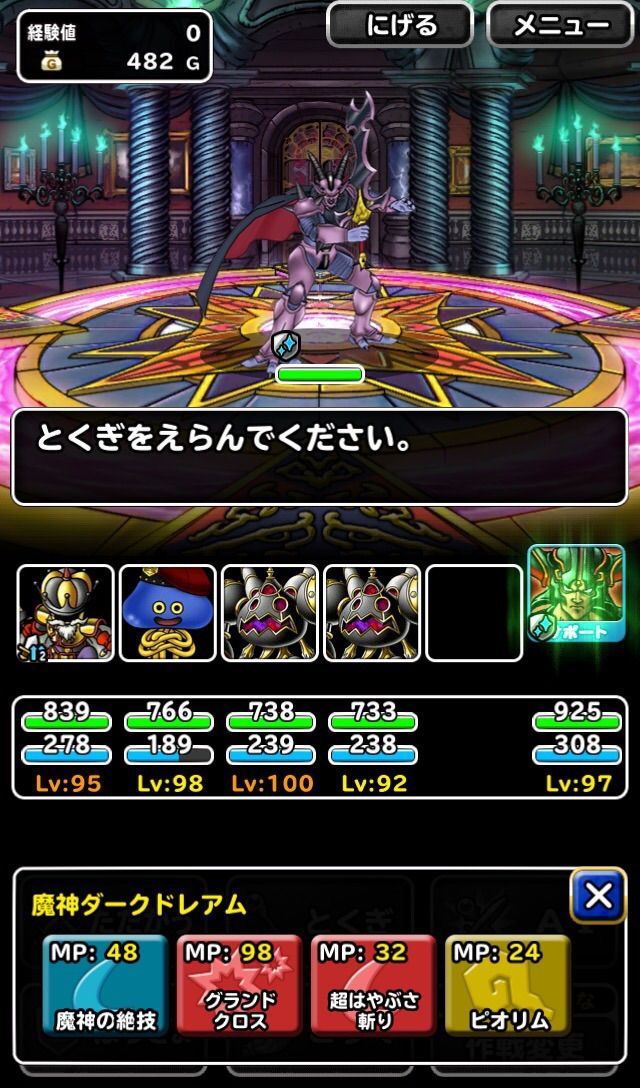 Dqmsl デイリーミッション 魔幻宮殿攻略 ウエイト110 おすすめパーティ Dqmslライフ Dqmsl デイリーミッション 魔幻宮殿攻略 ウエイト110 おすすめパーティ Dqmslライフ