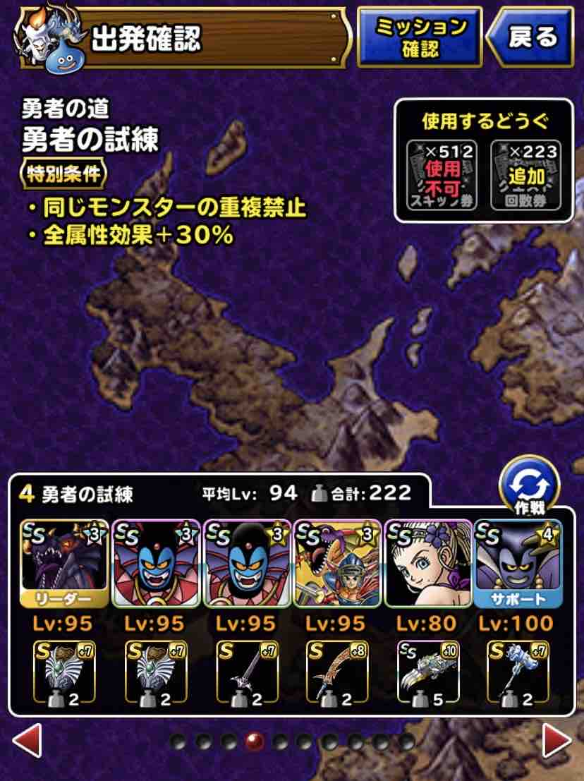 Dqmsl 勇者の試練 11ターンクリア Dqmslライフ Dqmsl 勇者の試練 11ターンクリア Dqmslライフ