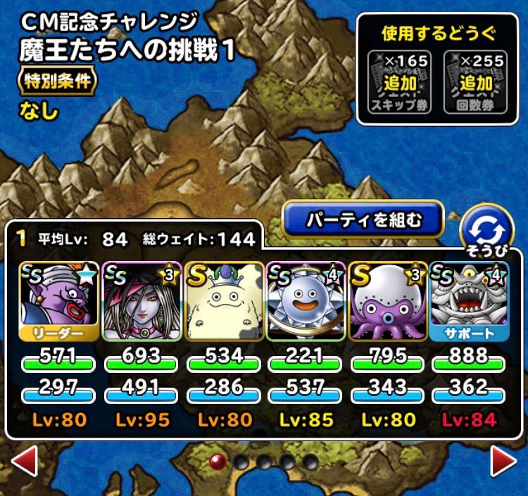 Dqmsl 魔王たちへの挑戦 抜きミッション 攻略 Dqmslライフ Dqmsl 魔王たちへの挑戦 抜きミッション 攻略 Dqmslライフ