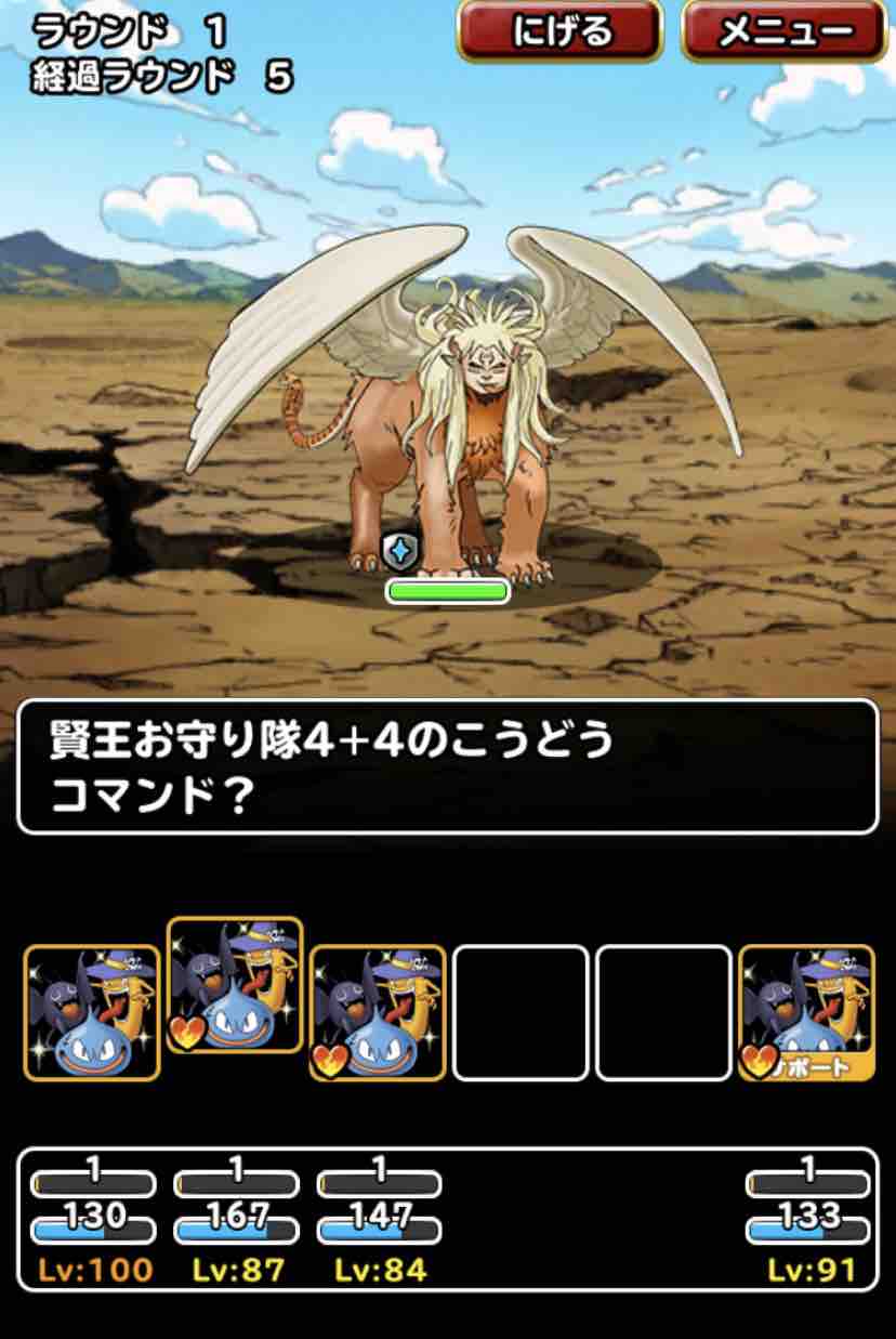 Dqmsl 賢王お守り隊の挑戦 獣王グノン 4体以下 ミッション攻略 Dqmslライフ