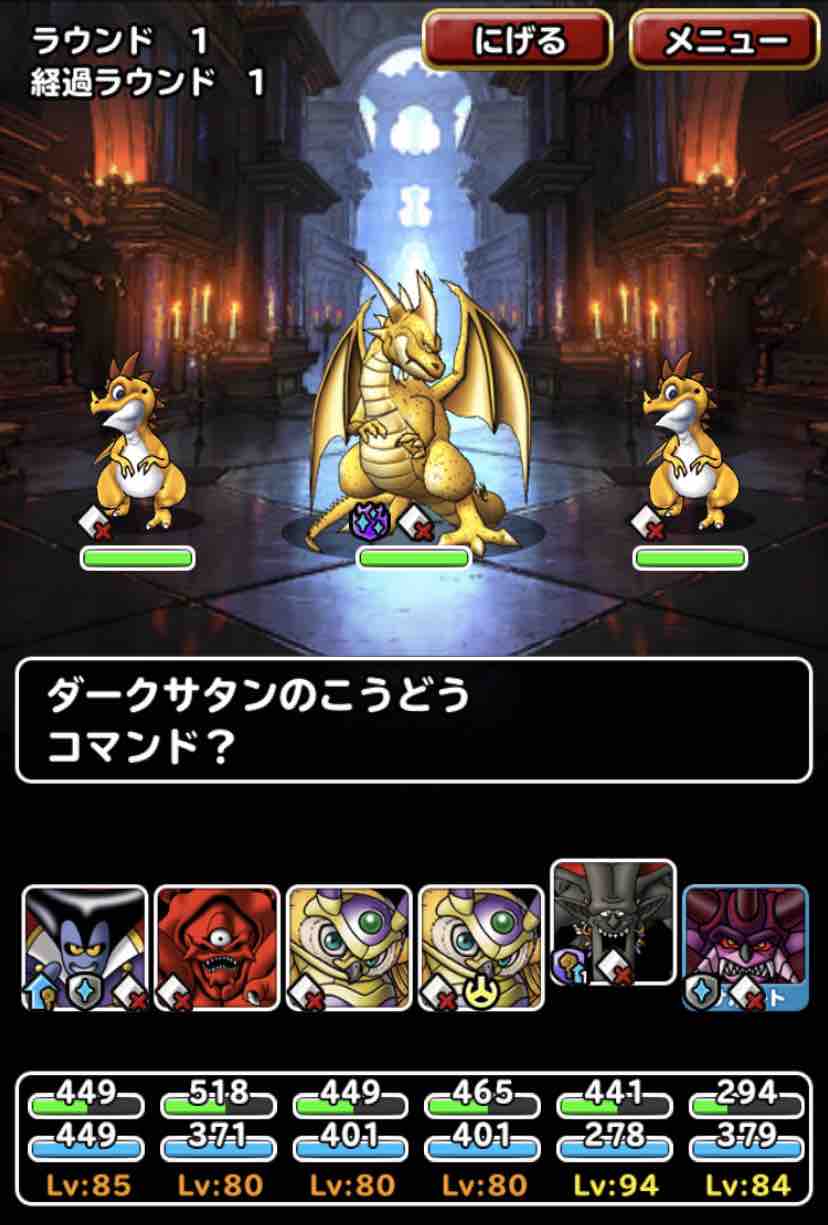Dqmsl 呪われし魔宮 金色の魔竜 2ターン攻略 Dqmslライフ Dqmsl 呪われし魔宮 金色の魔竜 2ターン攻略 Dqmslライフ