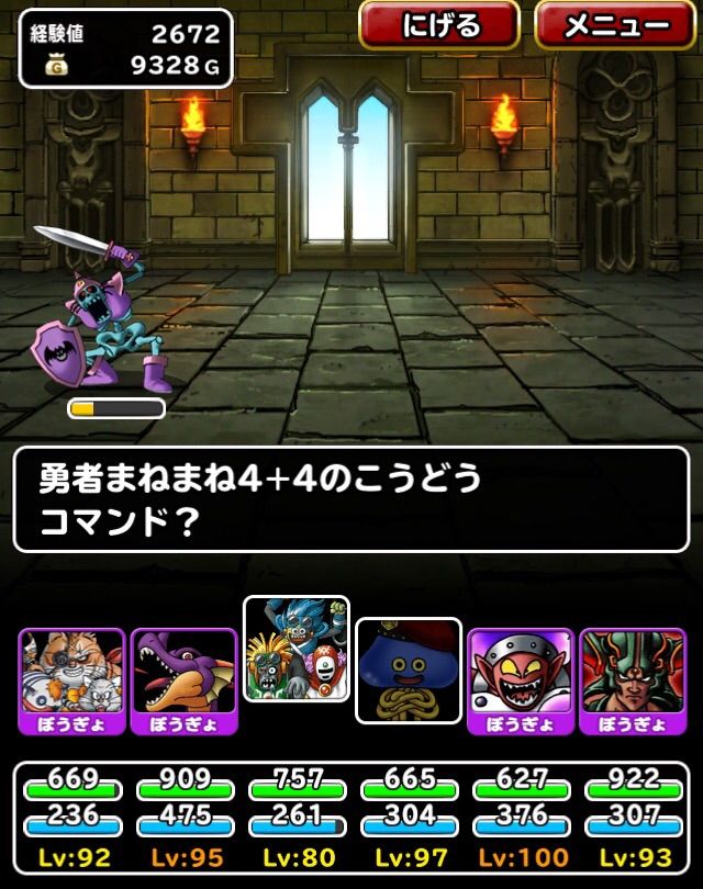 Dqmsl レジェンドチャレンジ ウエイト140のススメ Dqmslライフ Dqmsl レジェンドチャレンジ ウエイト140のススメ Dqmslライフ