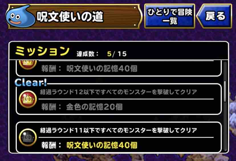 使い 斬 の 試練 撃 キンモー＆ベリアル強。DQMSL「斬撃使いの試練」を4ラウンド攻略した際の、私のパーティと装備と戦い方を紹介します