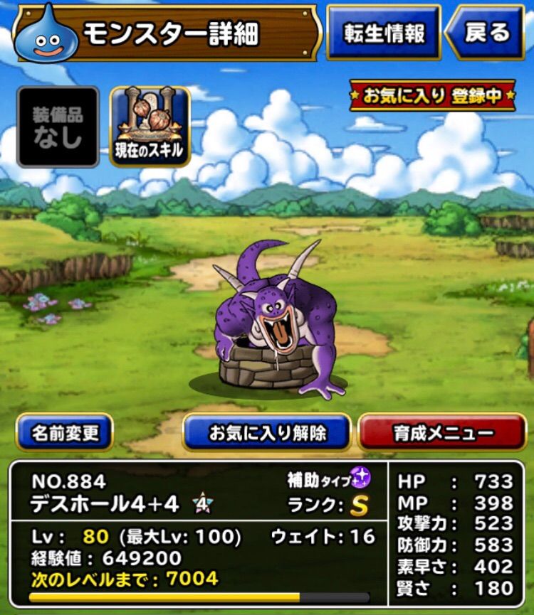 Dqmsl ドルマゲスチャレンジ ウエイト140 攻略 Dqmslライフ