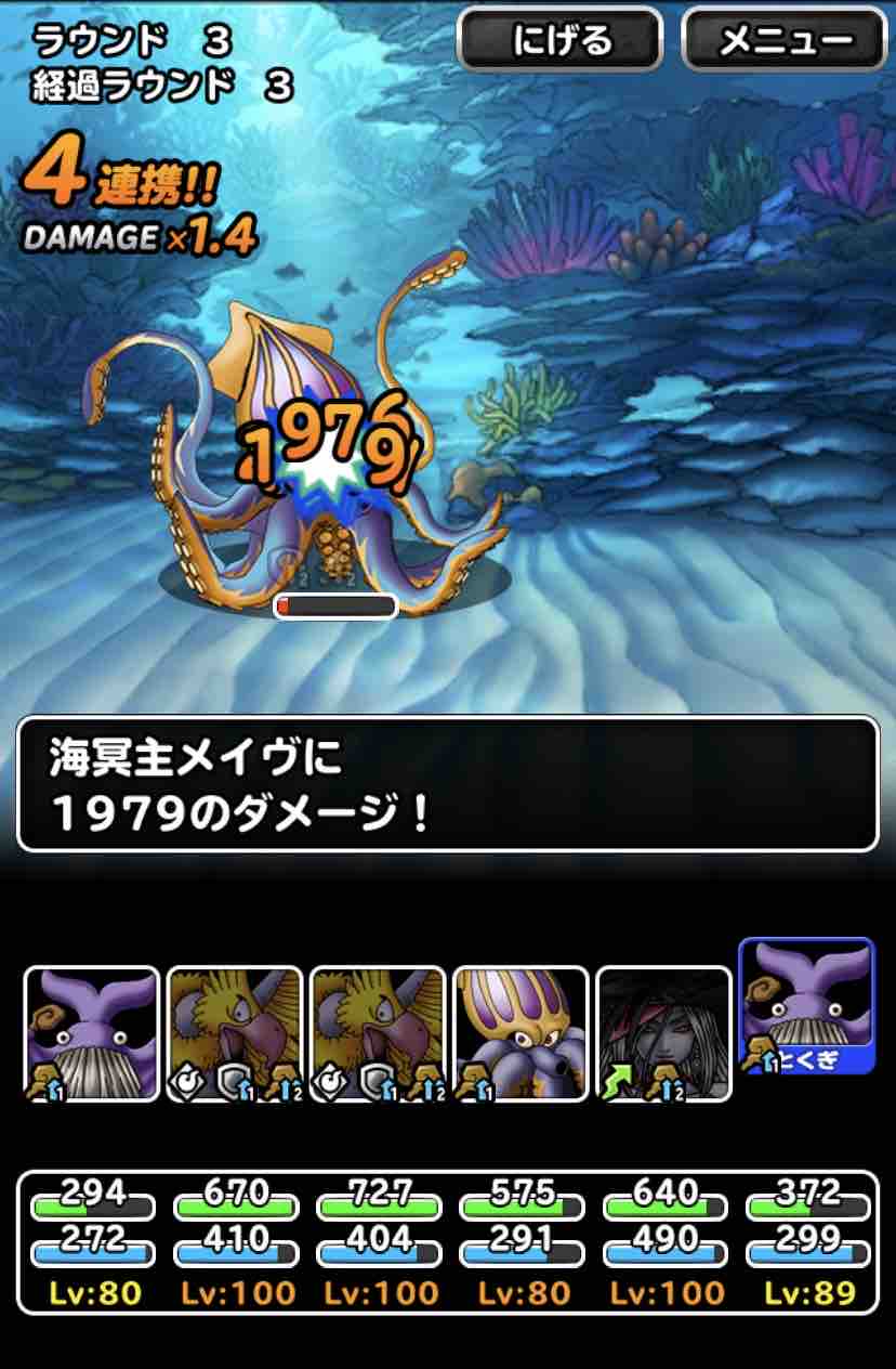 Dqmsl 騒乱の竜宮城 襲来級 7ラウンドミッション攻略 Dqmslライフ