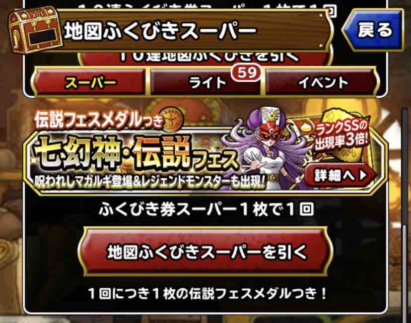 Dqmsl 4月5月交換券 ランキングクエスト報酬等々ふくびき30連結果 Dqmslライフ