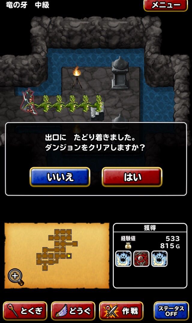 Dqmsl 効率的なdランクたまご集め Dqmslライフ