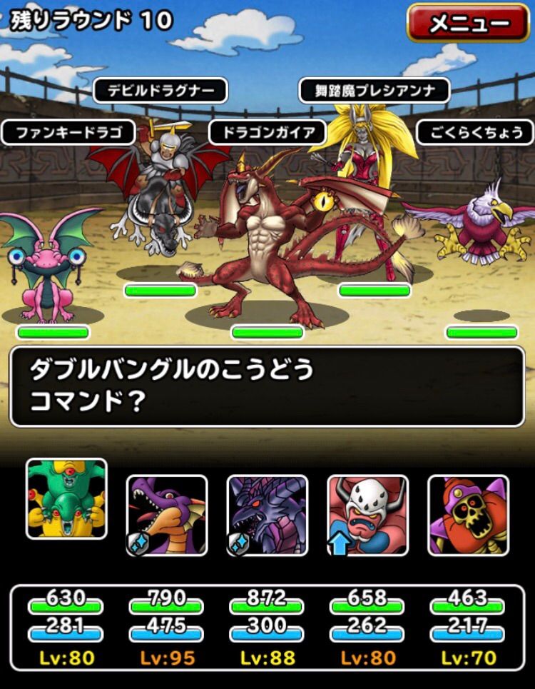 Dqmsl 闘技場 リーグ戦 5日目 Dqmslライフ