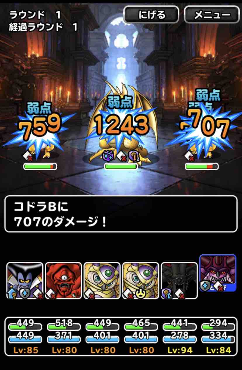 Dqmsl 呪われし魔宮 金色の魔竜 2ターン攻略 Dqmslライフ Dqmsl 呪われし魔宮 金色の魔竜 2ターン攻略 Dqmslライフ