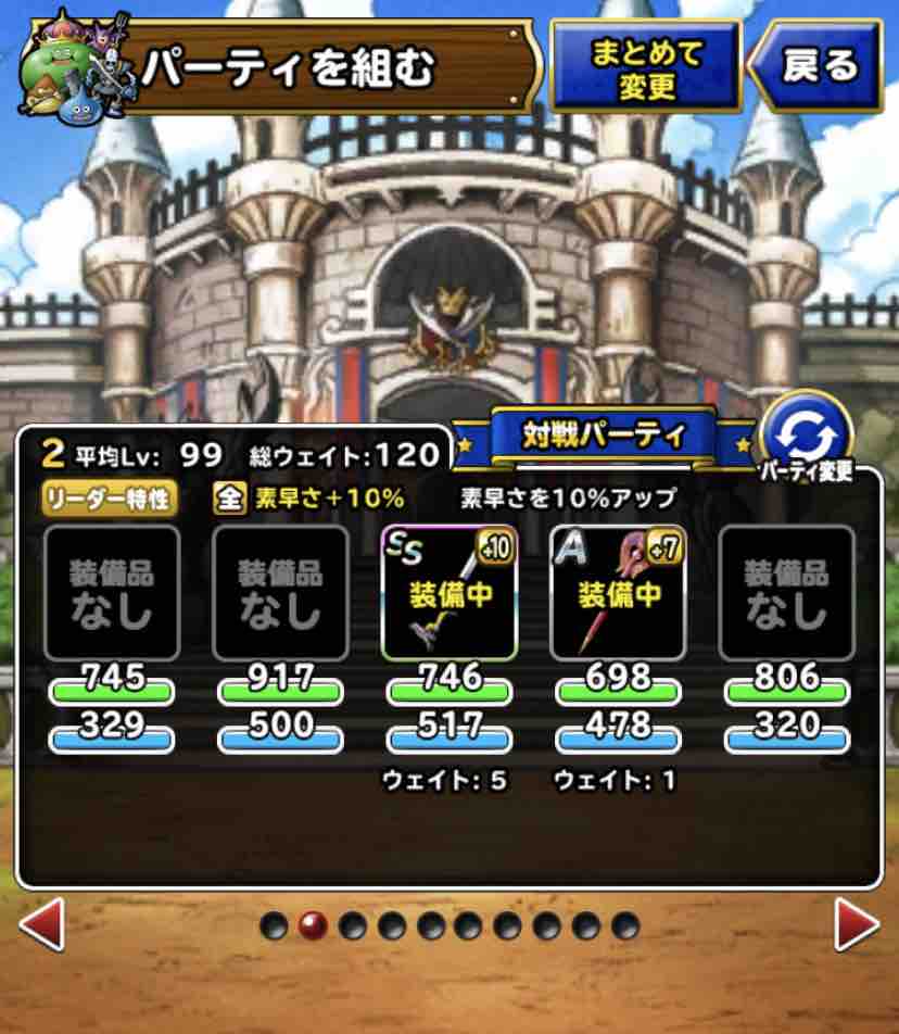 Dqmsl 第1回 マスターズgp 神獣杯 ゴールデン到達パーティ紹介 Dqmslライフ Dqmsl 第1回 マスターズgp 神獣杯 ゴールデン到達パーティ紹介 Dqmslライフ