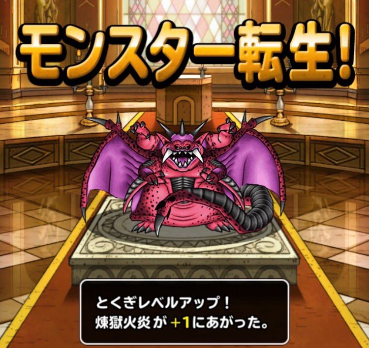 Dqmsl 大魔王ミルドラース 白地図解体でパワーアップした結果 Dqmslライフ