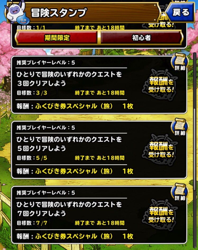 Dqmsl ふくびき券スペシャル 旅 が面倒な人向け Dqmslライフ