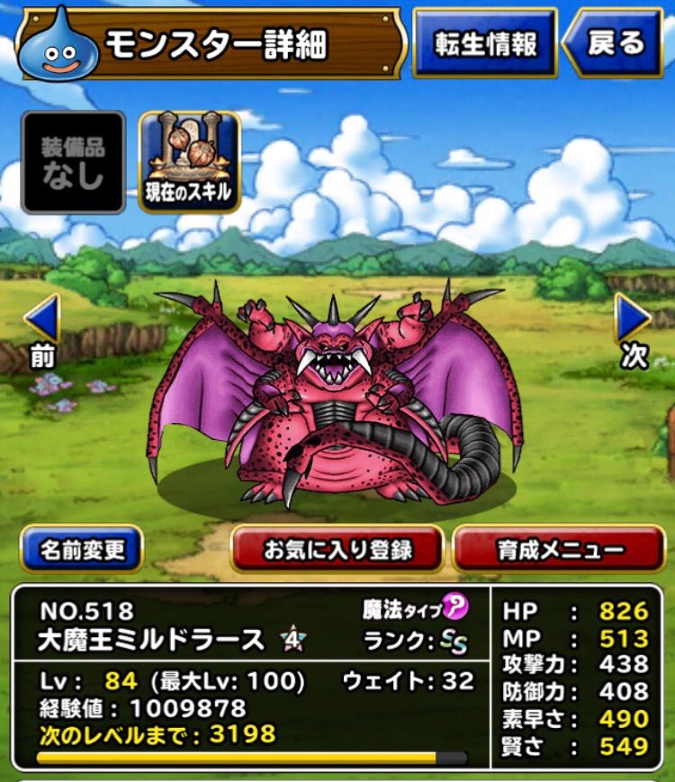 Dqmsl ブラックロッド 7 検証結果 Dqmslライフ