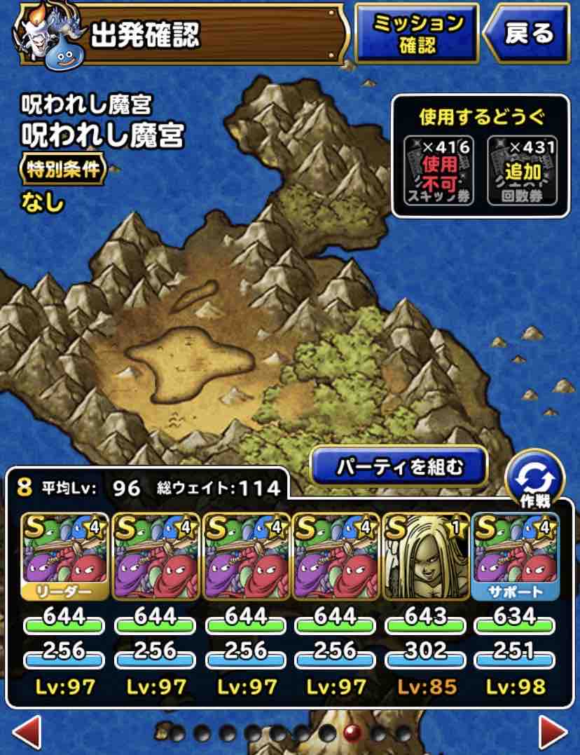 Dqmsl 呪われし魔宮 ランクs以下 陽と陰の宝珠入手 ミッション攻略 Dqmslライフ