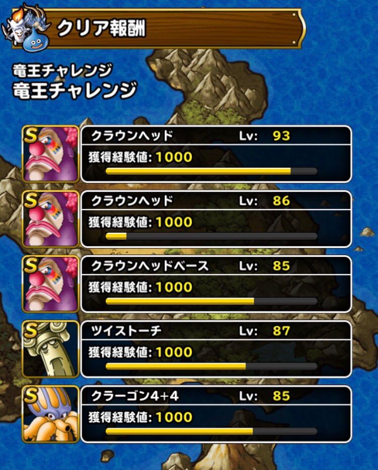 Dqmsl 竜王チャレンジ Sランク縛り攻略 Dqmslライフ