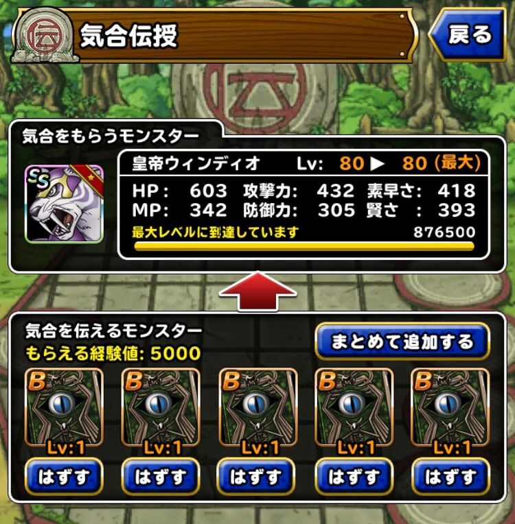 Dqmsl バギの奥義書が余ってたので使ってきた Dqmslライフ Dqmsl バギの奥義書が余ってたので使ってきた Dqmslライフ