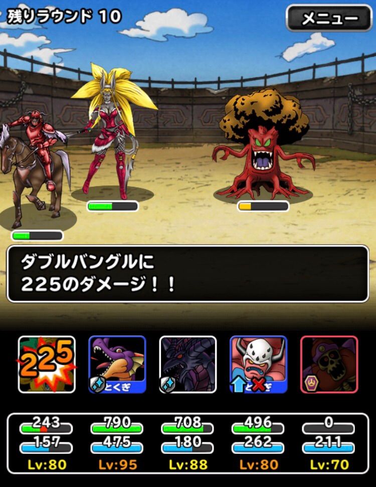 Dqmsl 闘技場 リーグ戦 5日目 Dqmslライフ Dqmsl 闘技場 リーグ戦 5日目 Dqmslライフ
