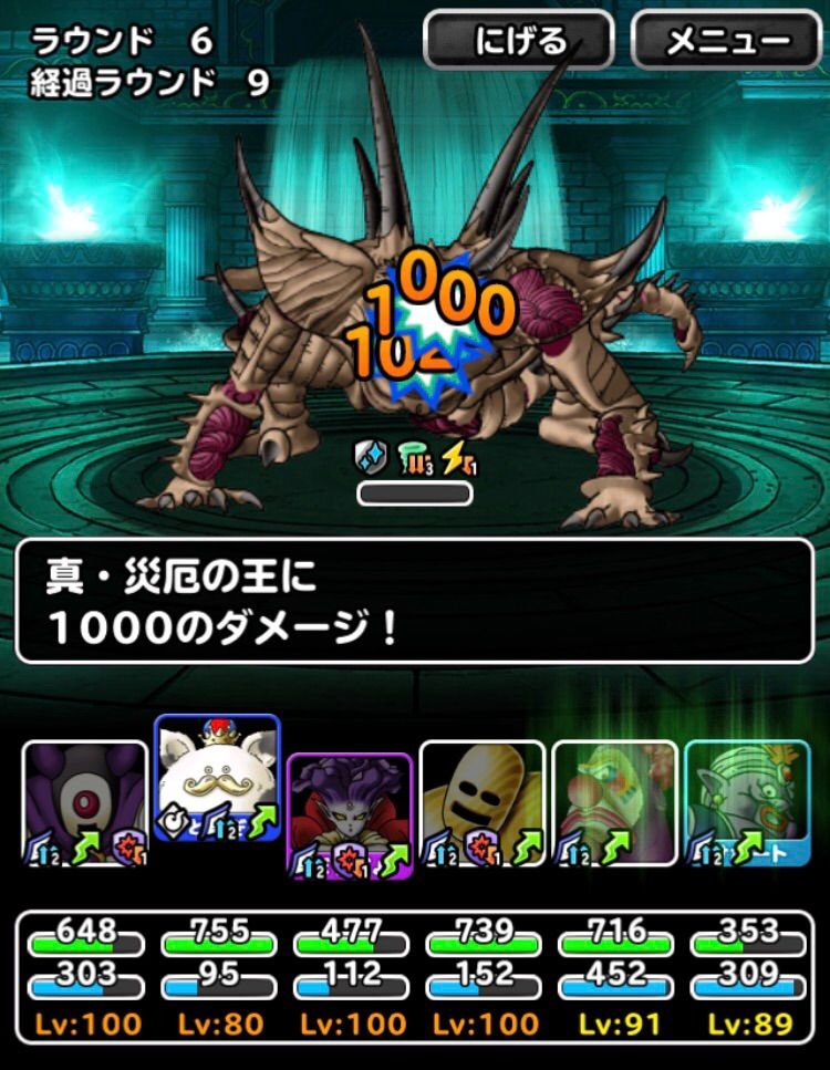 Dqmsl 神話篇チャレンジlv3 系を入れずにクリア Dqmslライフ